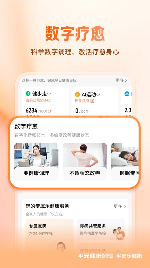 截图5